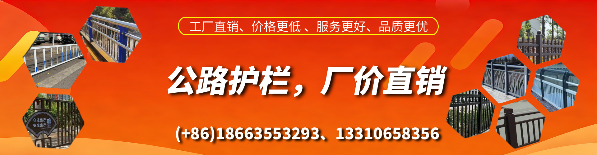 齐齐哈尔公路护栏生产厂家